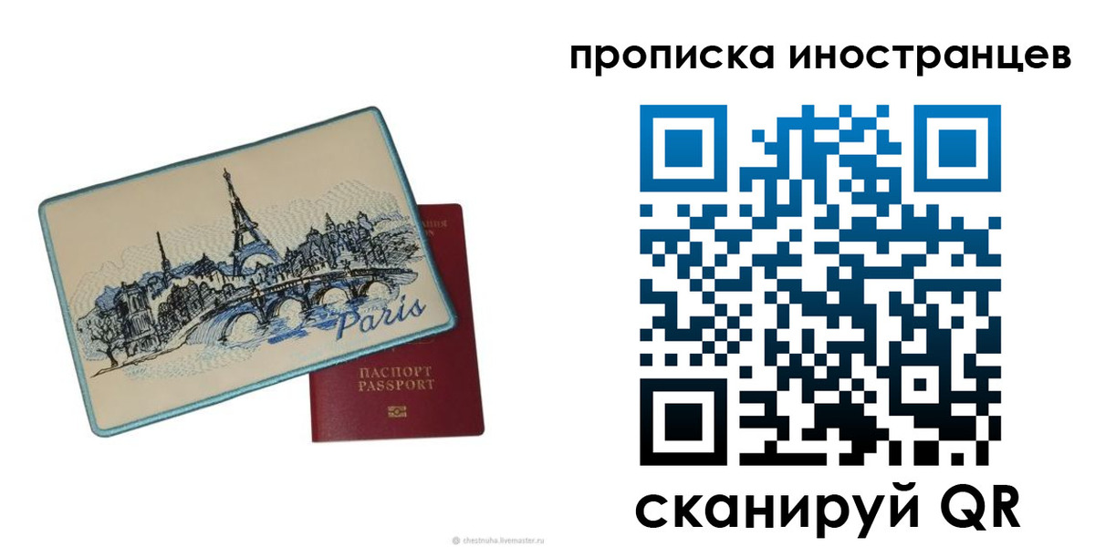 прописка в Кингисеппе